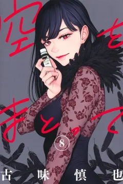 Volume 8