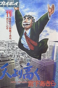 Vol. 11