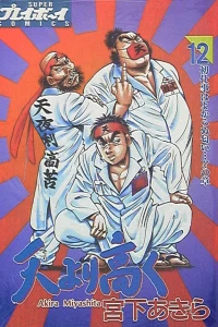 Vol. 12