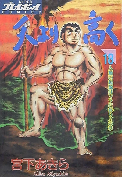 Cover of Vol. 18
