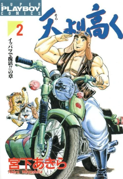 Cover of Vol. 2