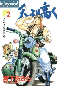 Vol. 2