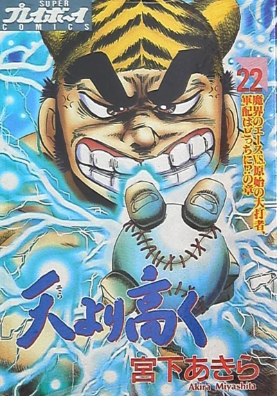 Cover of Vol. 22
