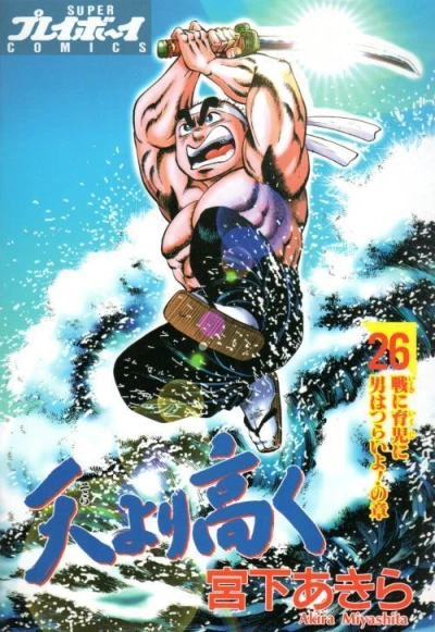 Cover of Vol. 26