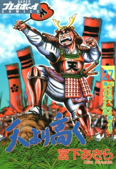 Cover of Vol. 27