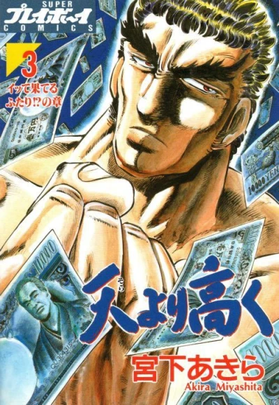 Cover of Vol. 3
