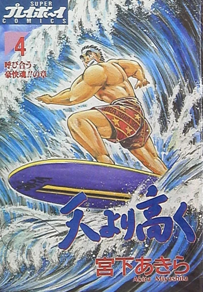 Cover of Vol. 4