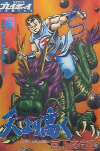 Vol. 8
