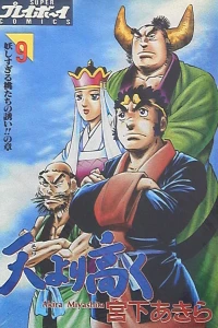 Vol. 9