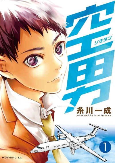 Cover of Vol. 1