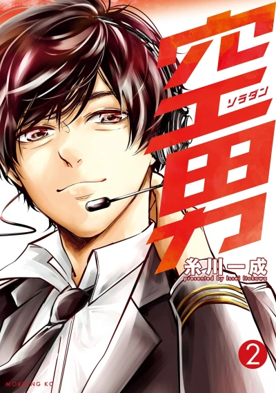 Cover of Vol. 2