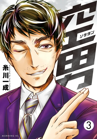 Cover of Vol. 3
