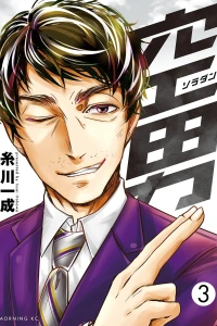 Vol. 3