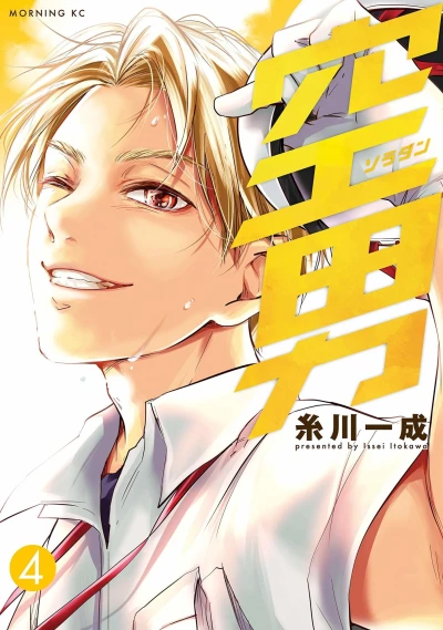 Cover of Vol. 4