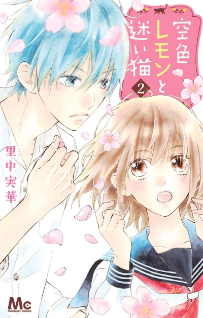 Cover of Vol. 2