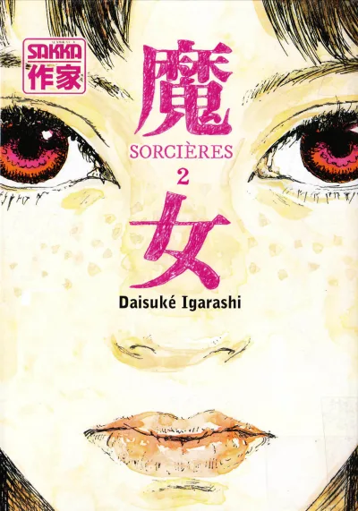 Cover of Volume #2
