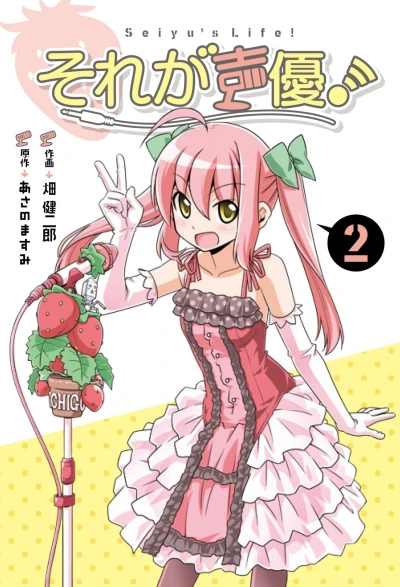 Cover of Vol. 2