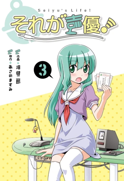 Cover of Vol. 3