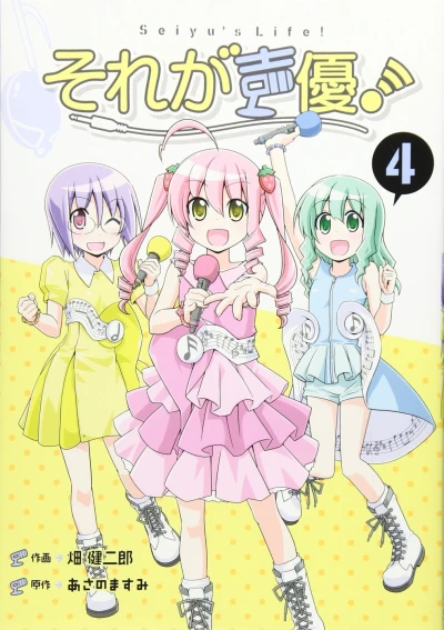 Cover of Vol. 4