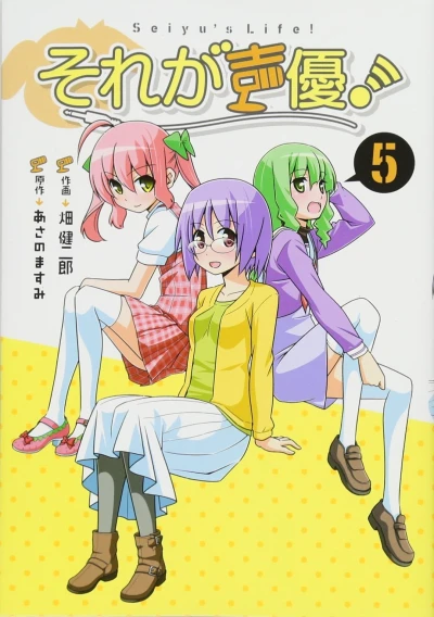 Cover of Vol. 5