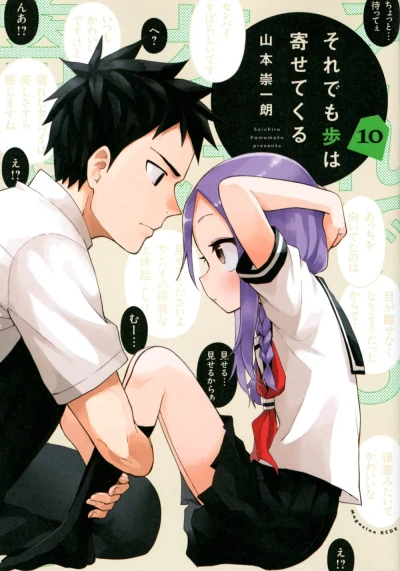 Cover of Volume 10