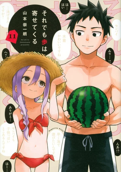 Cover of Volume 11