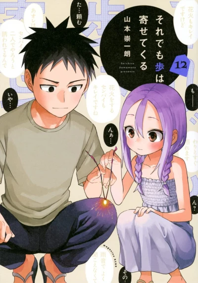 Cover of Volume 12