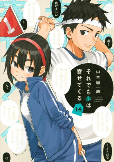 Cover of Volume 14