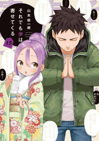 Cover of Volume 15