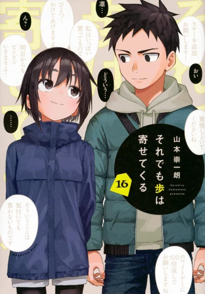 Cover of Volume 16