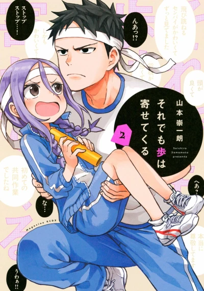 Cover of Volume 2
