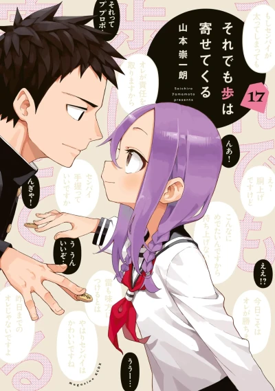 Cover of Volume 17
