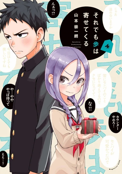Cover of Volume 4