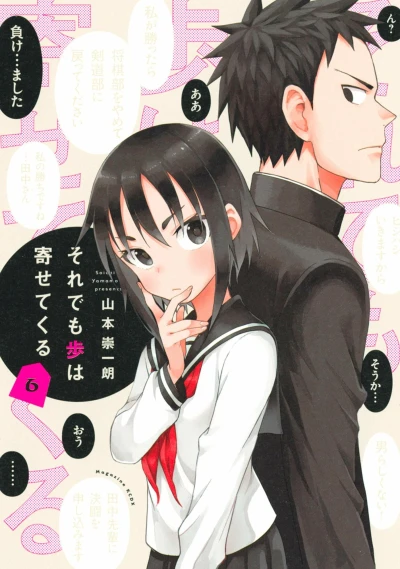 Cover of Volume 6