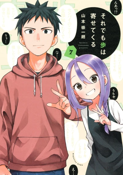 Cover of Volume 7