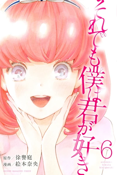 Cover of Vol. 6