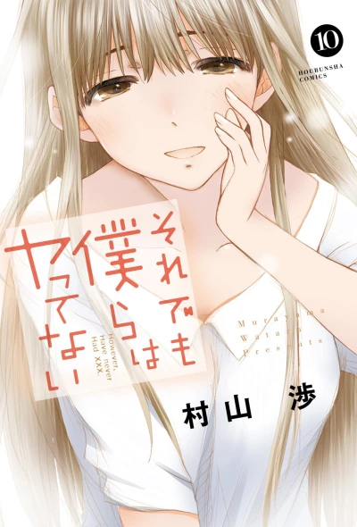 Cover of Vol. 10