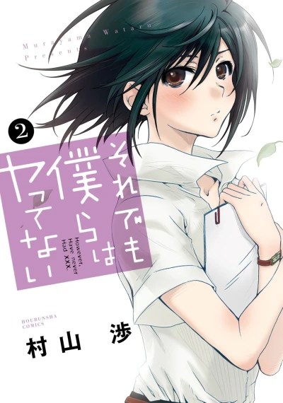 Cover of Vol. 2