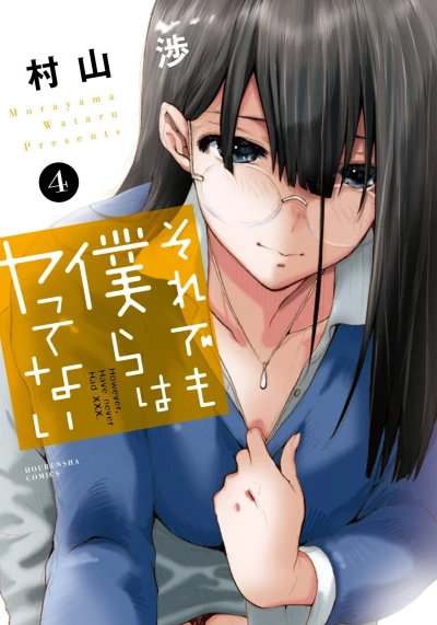 Cover of Vol. 4