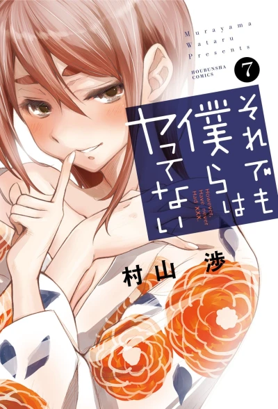 Cover of Vol. 7