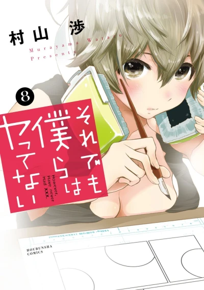 Cover of Vol. 8