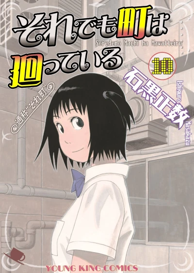 Cover of Vol. 10