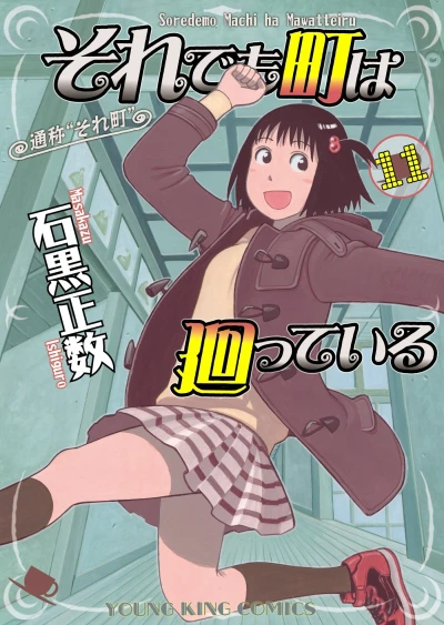 Cover of Vol. 11
