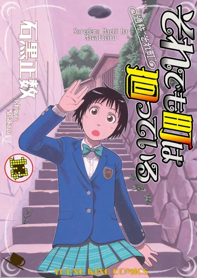 Cover of Vol. 13