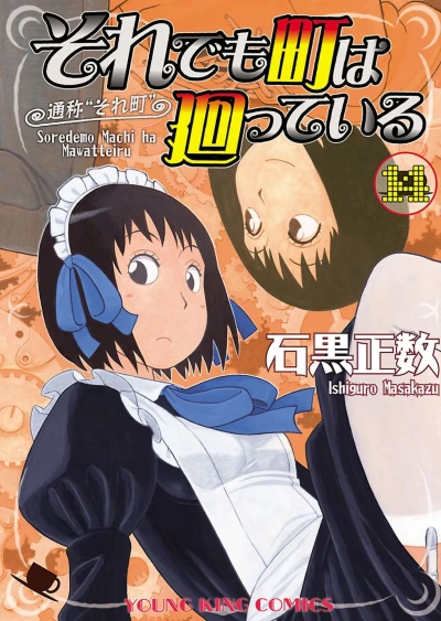 Cover of Vol. 14