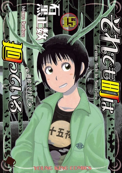 Cover of Vol. 15