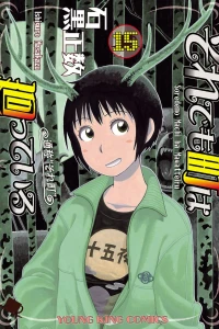 Vol. 15