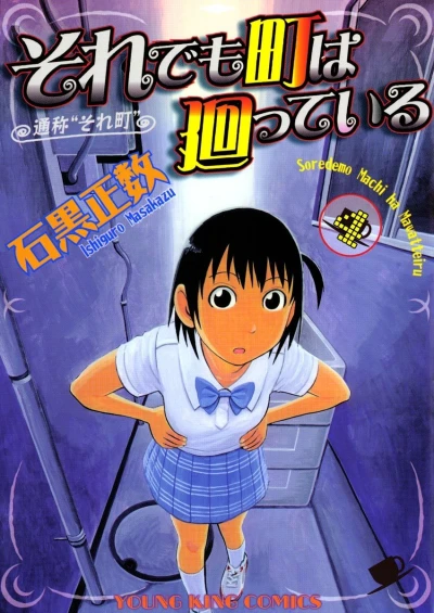Cover of Vol. 4