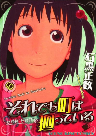 Cover of Vol. 6