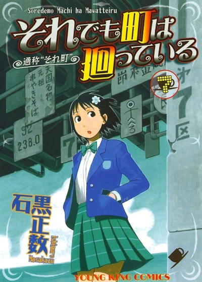Cover of Vol. 7
